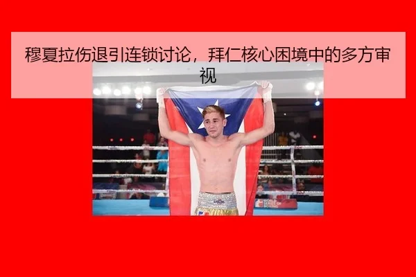 mu-xia-la-shang-tui-yin-lian-suo-tao-lun-bai-ren-he-xin-kun-jing-zhong-de-duo-fang-shen-shi-2-543.jpg